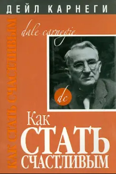 Как быть счастливым в семье