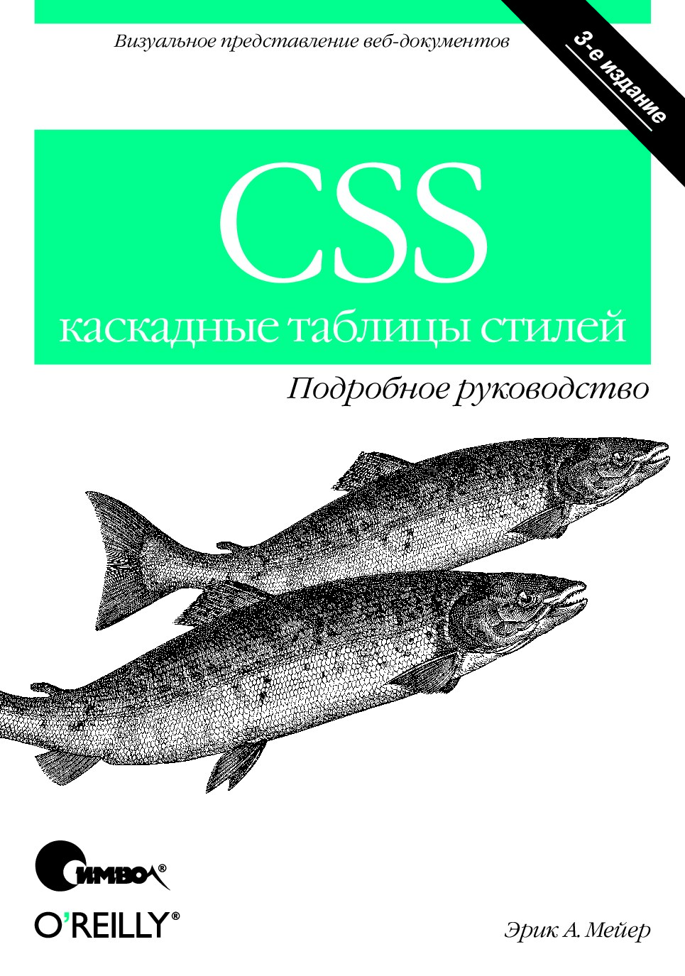 CSS.book