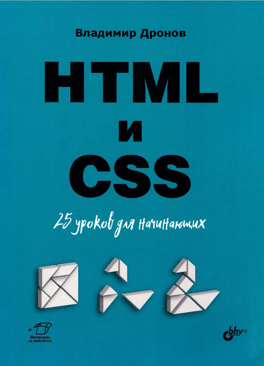 HTML_i_CSS