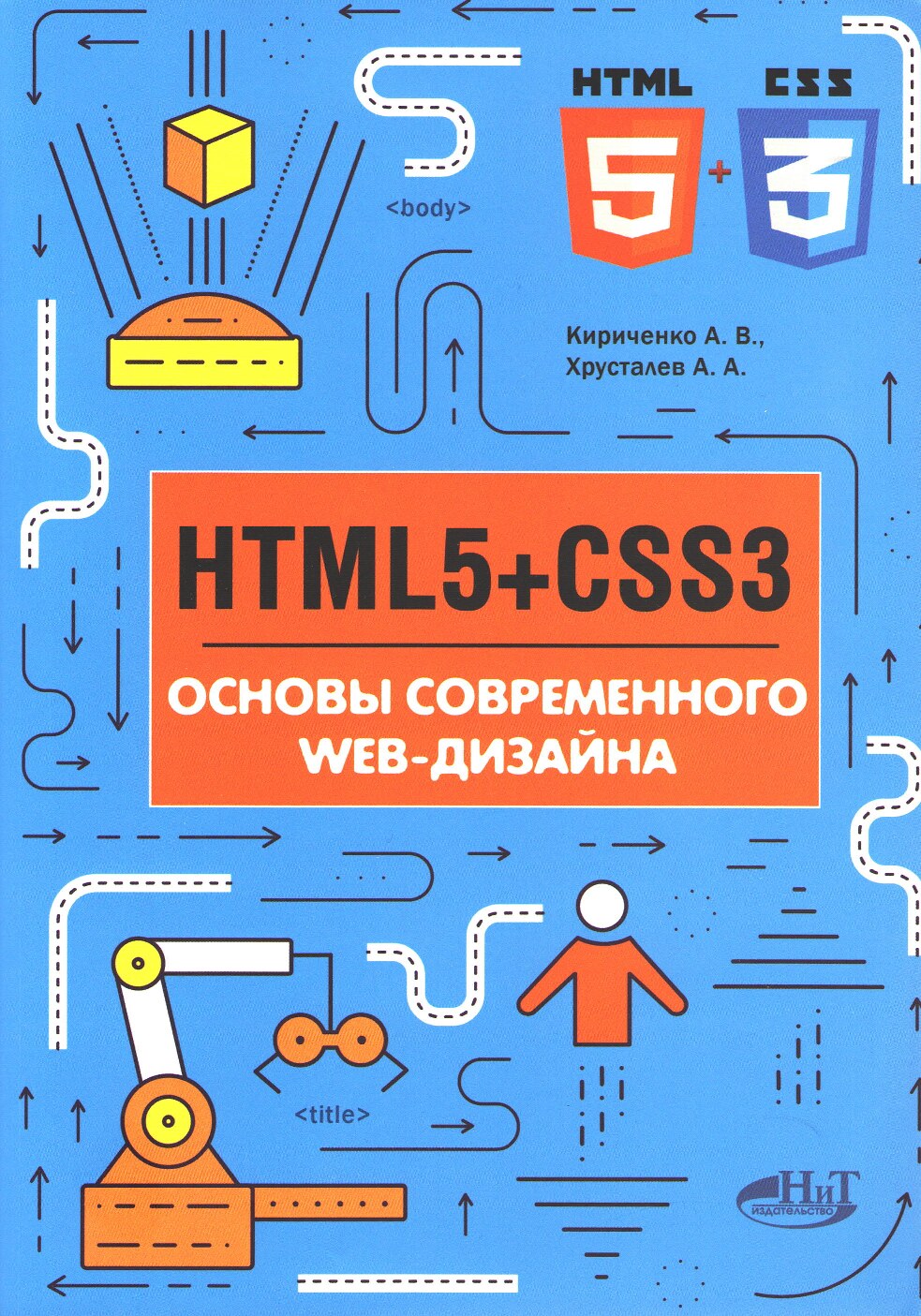 HTML5-CSS3