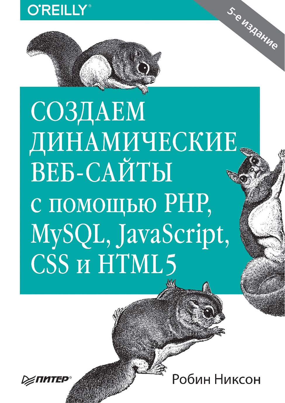 9785446108251.pdf