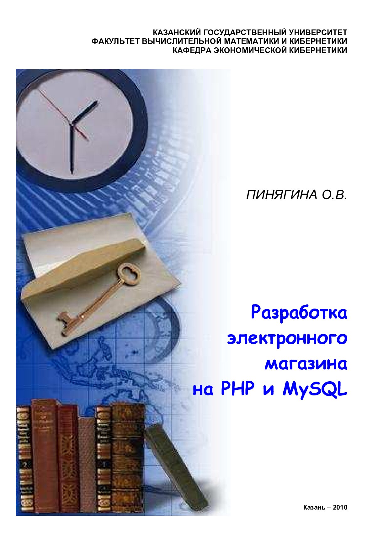 Microsoft Word - EcNew.doc
