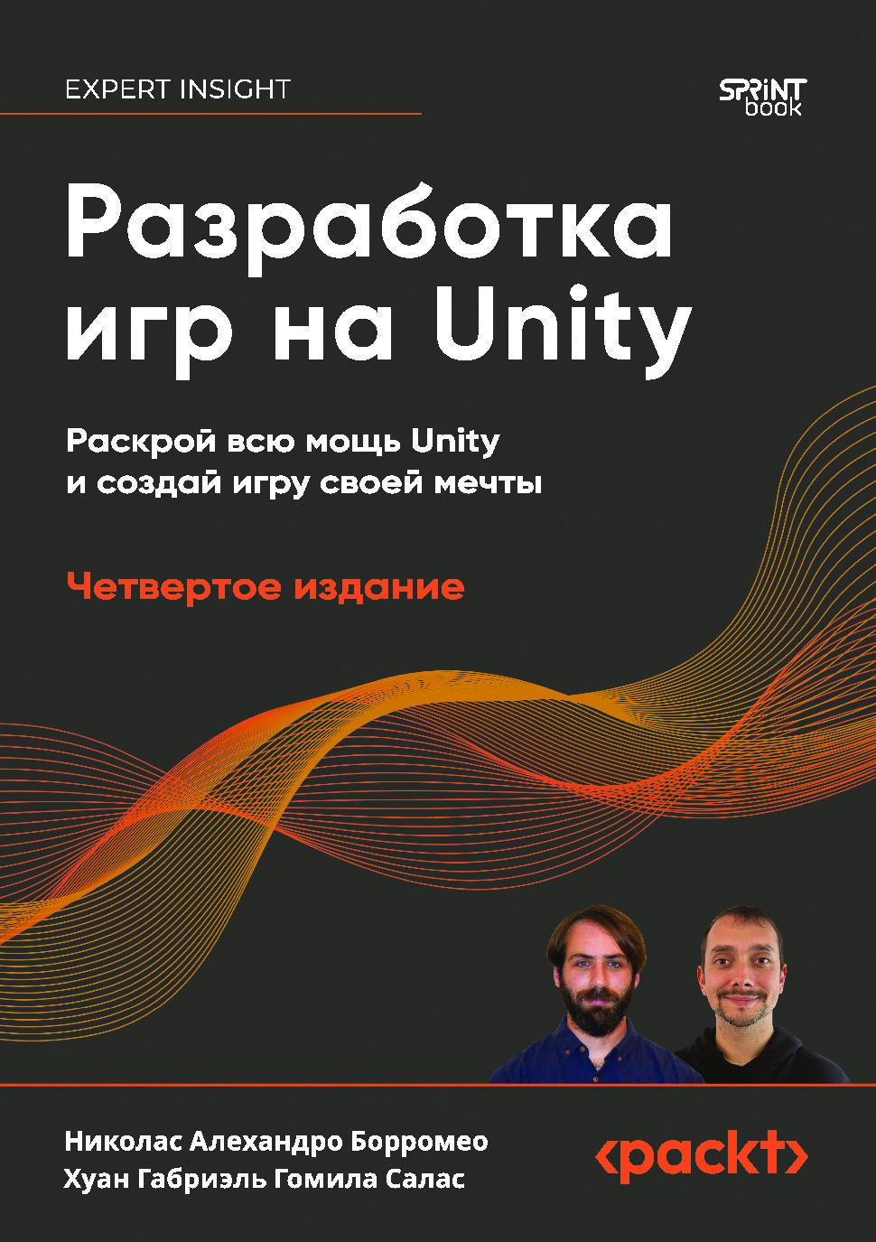 codelibs.ru_razrabotka-igr-na-unity-raskroj-vsyu-mosh-unity-i-sozdaj-igru-svoej-mechty-4-izd