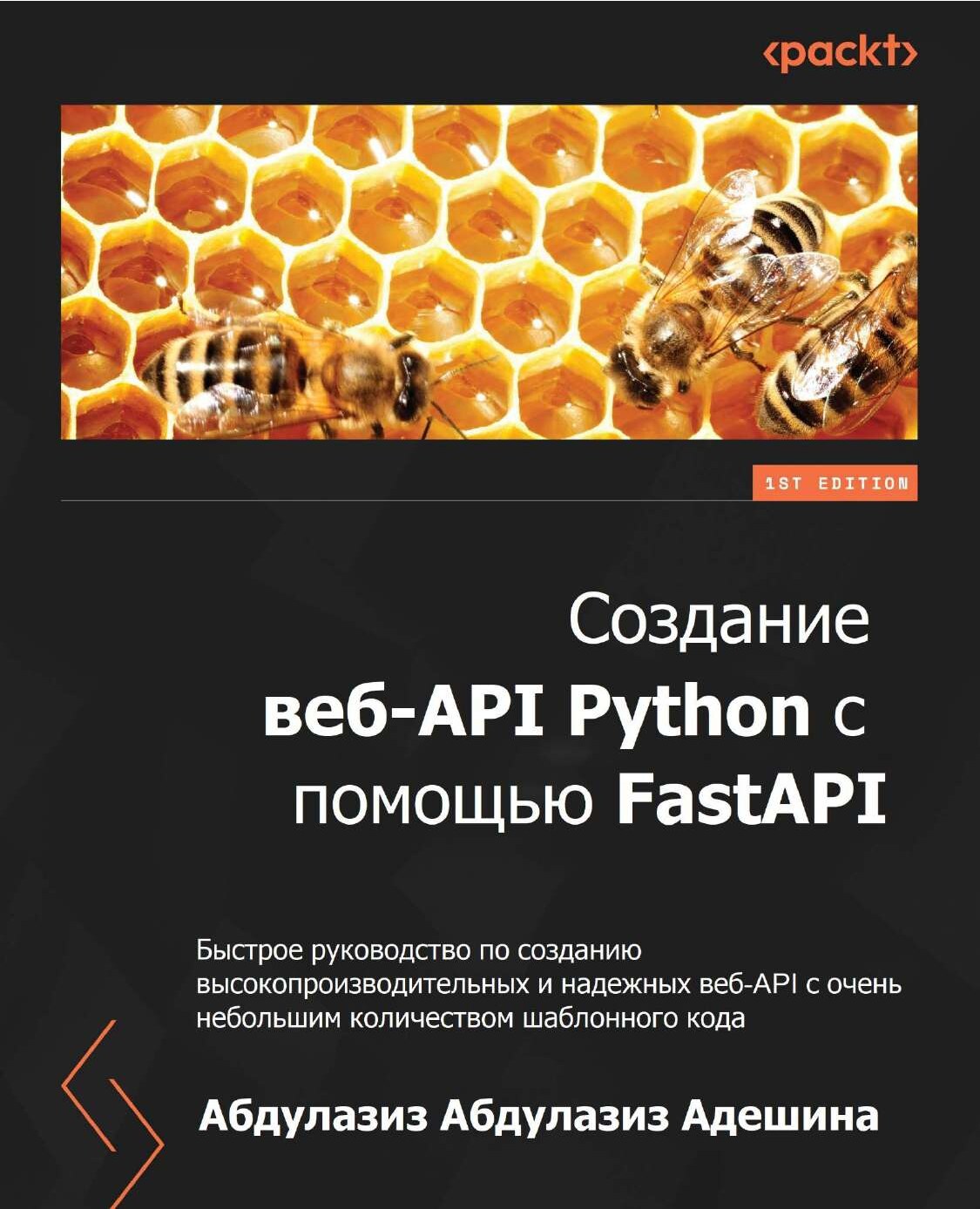 codelibs.ru_sozdanie-veb-api-python-s-pomoshyu-fastapi