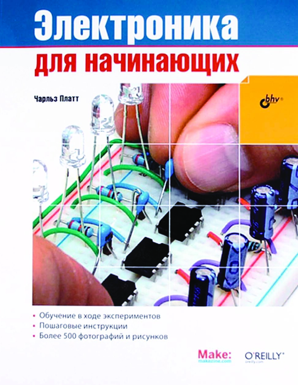 Make: Electronics