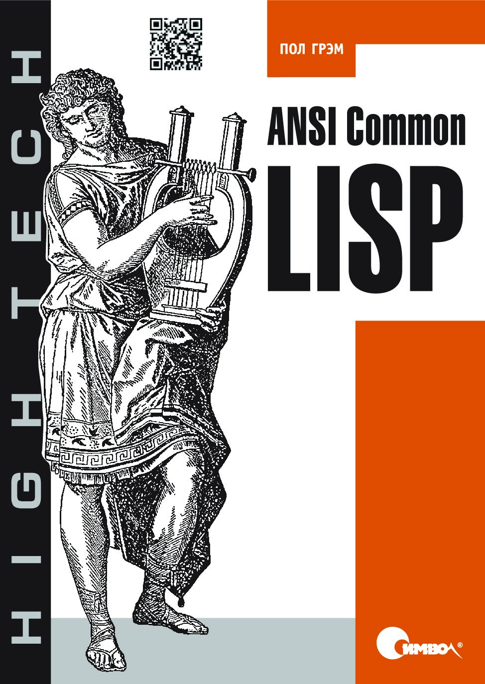 ANSI Common Lisp