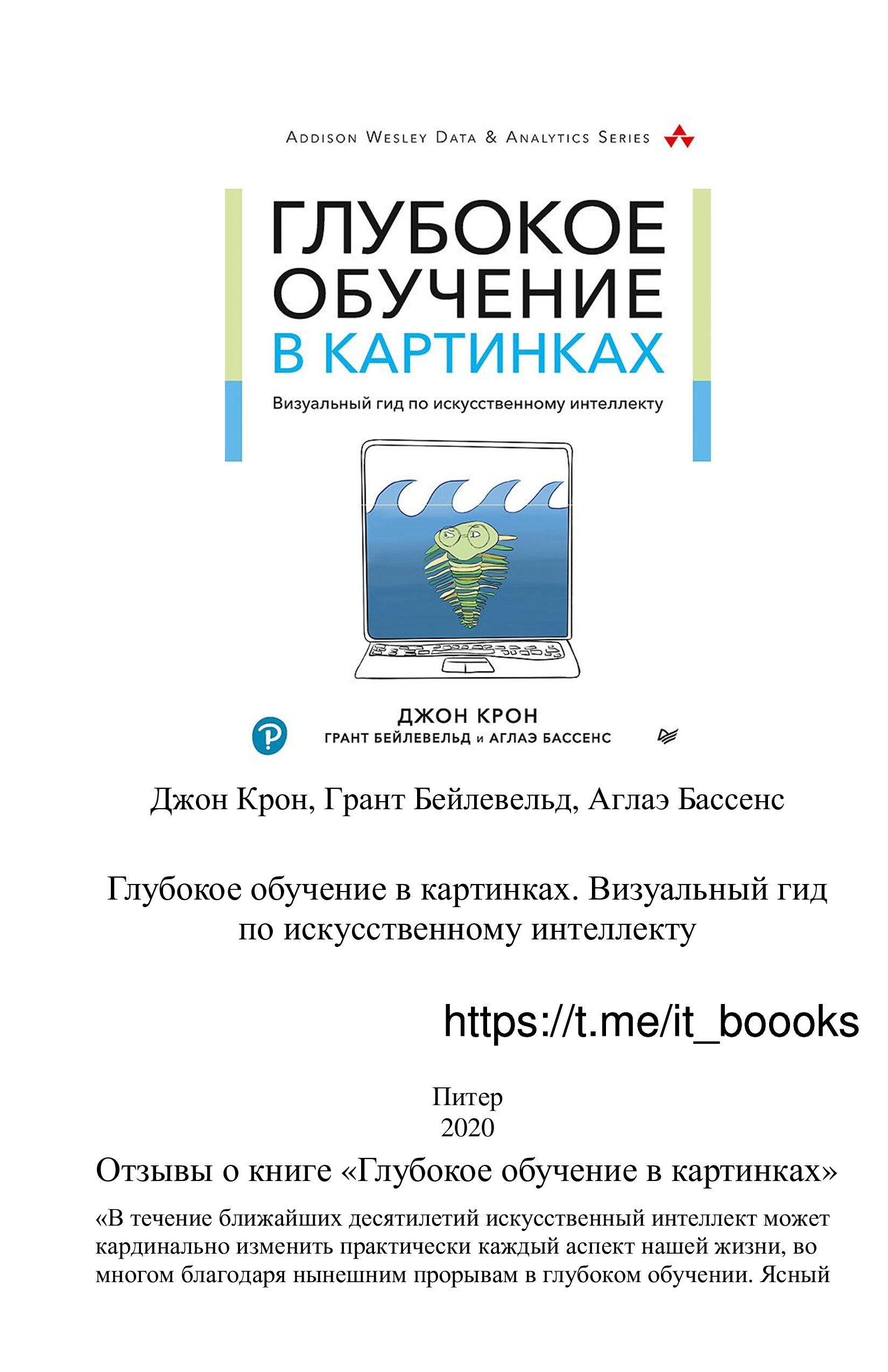 DL в картинках