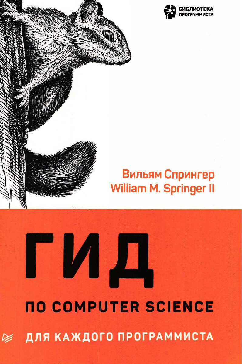 Gid по CS.  tlgm it_boooks 2020