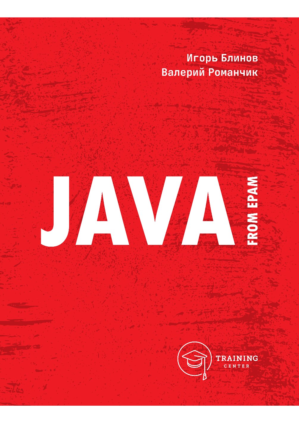 Java from EPAM