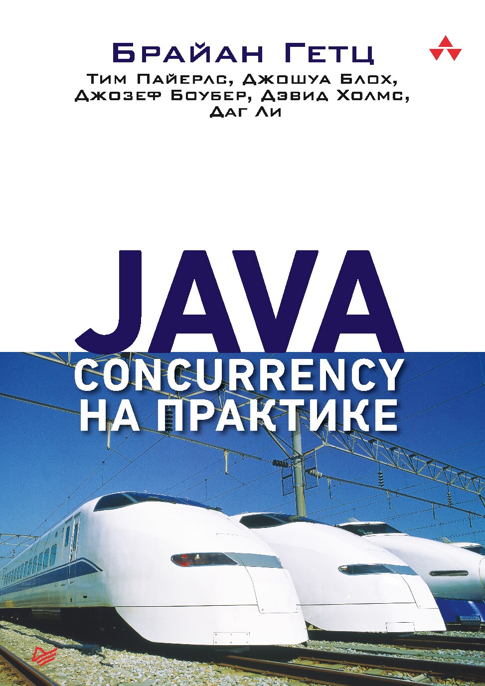 Java_Concurrency_in_practice