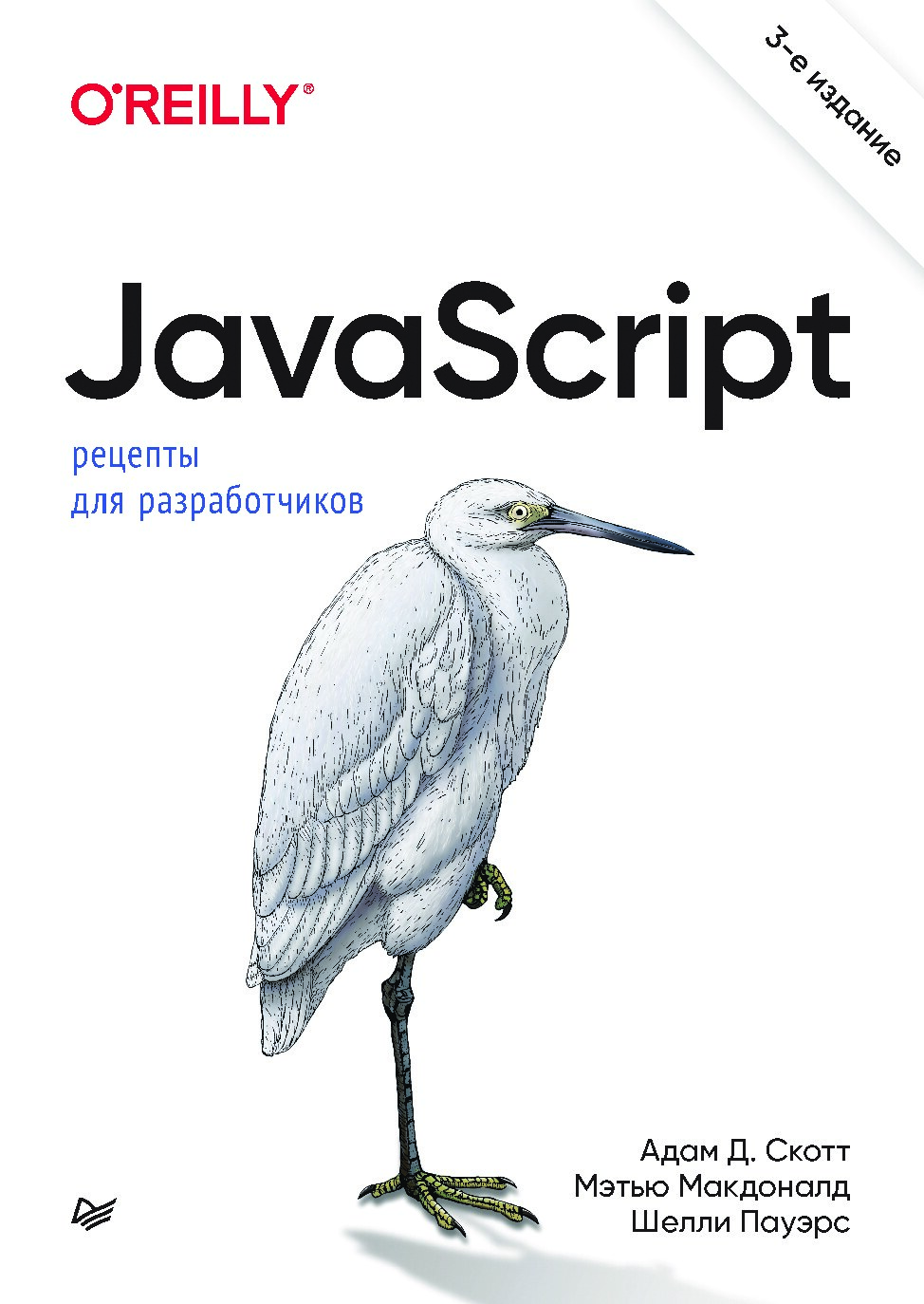 JavaScript_Retsepty