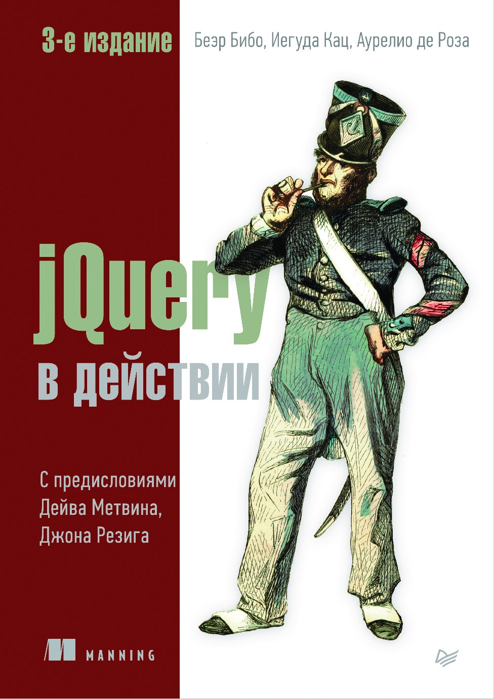 jQuery в действии