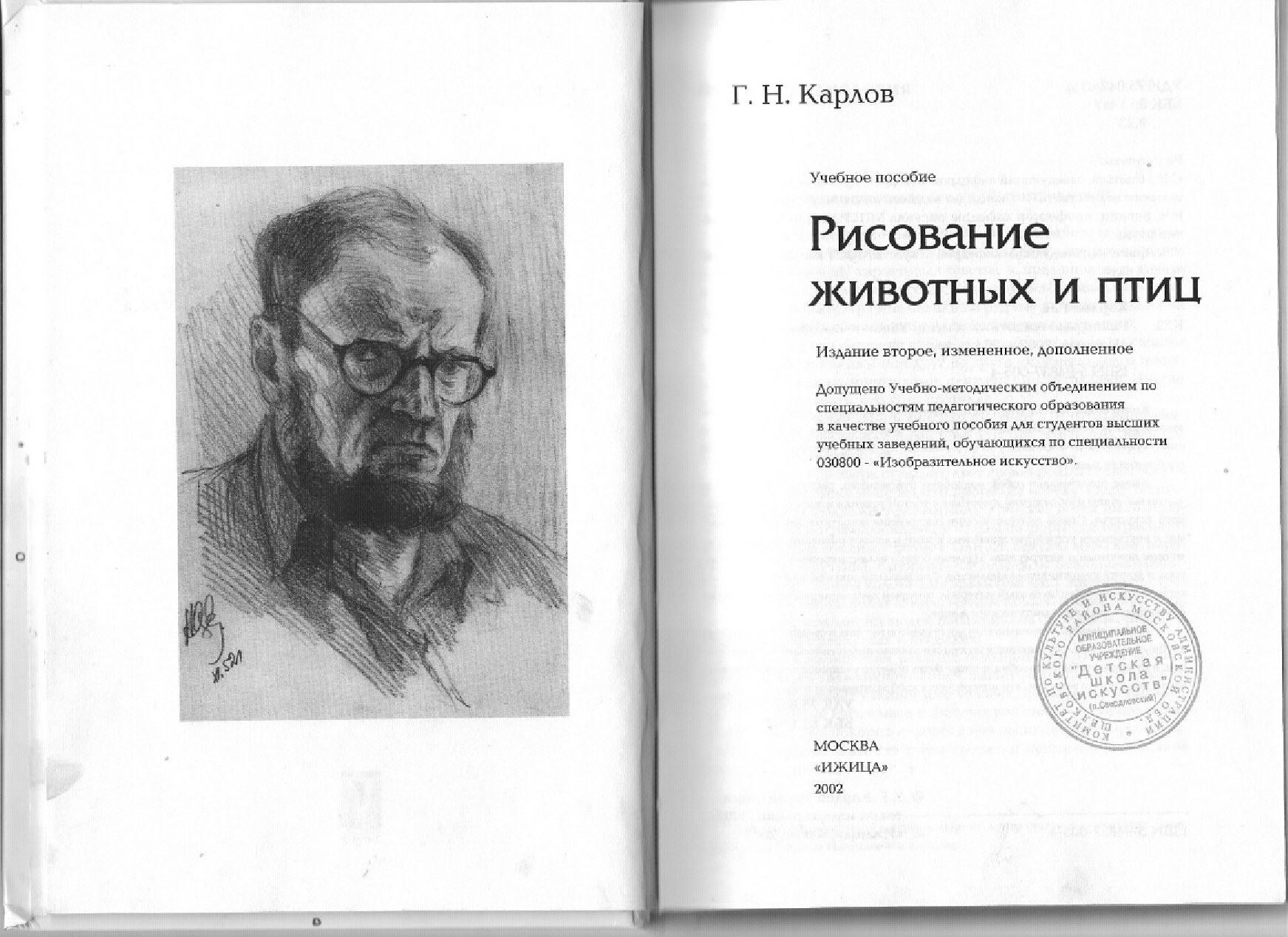 Karlov_G_-_Risovanie_zhivotnykh_i_ptits