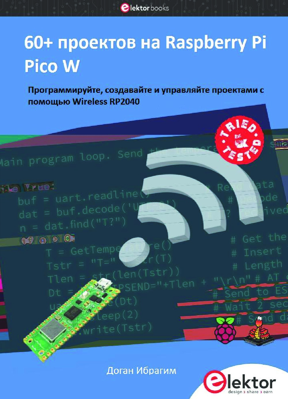 Raspberry Pi Pico W
