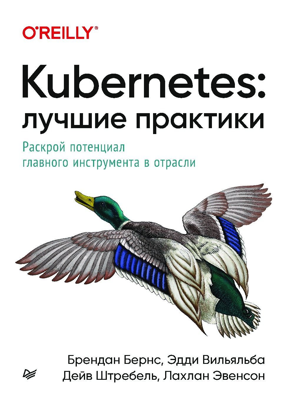 Kubernetes лучшие практики