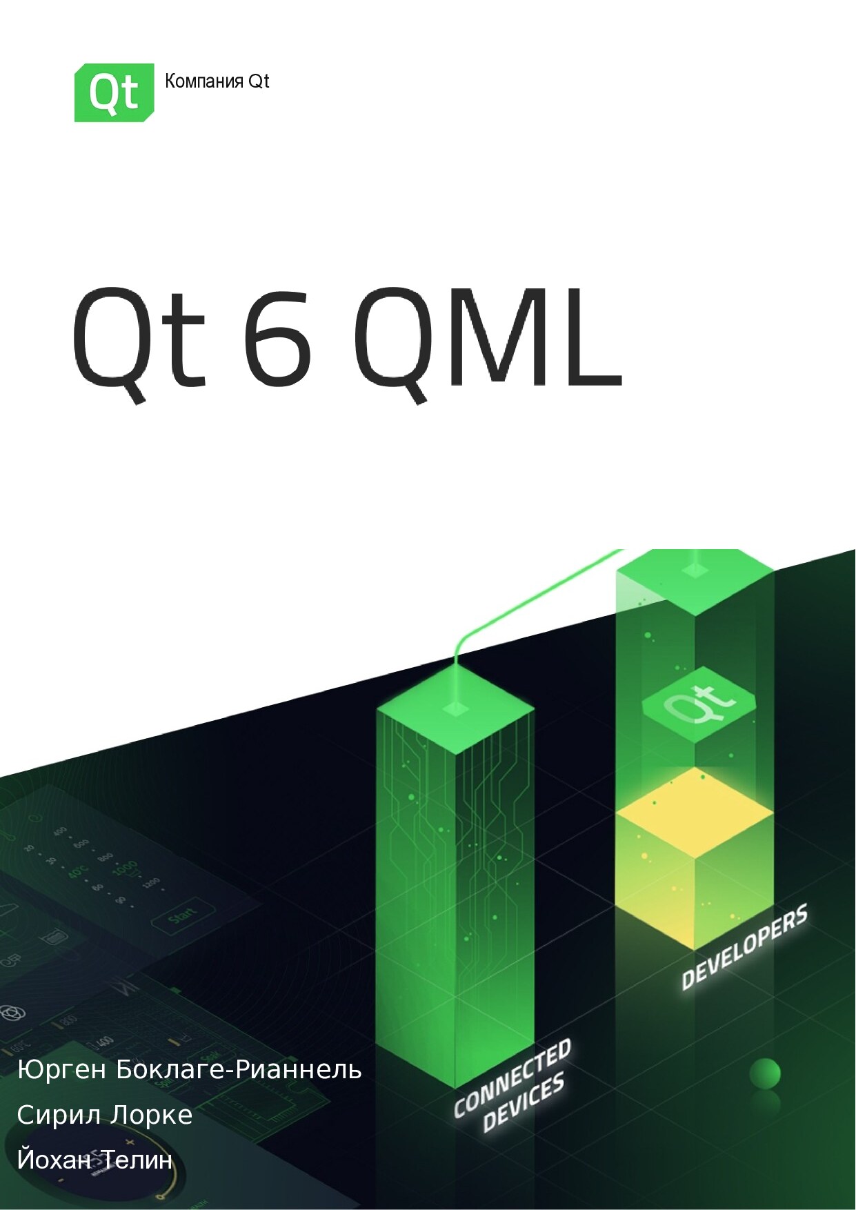 Qt 6 QML