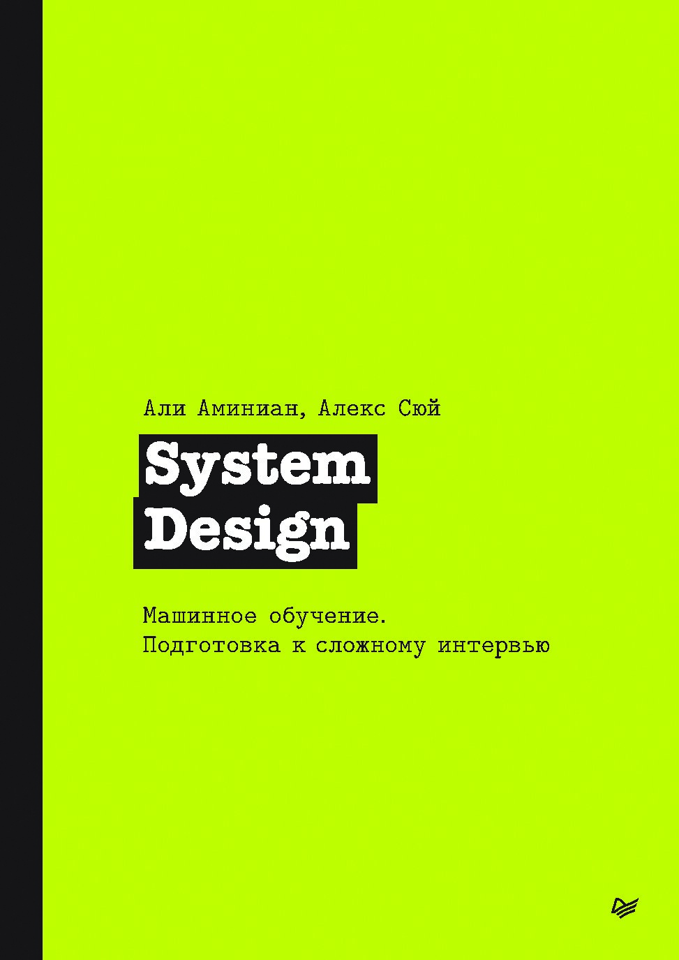 System Design