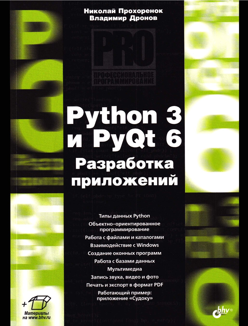 Python_3_i_PyQt_6